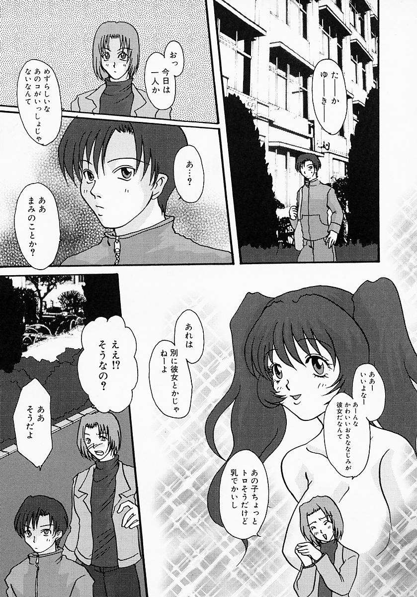 [鶴巻Ⅵ世] ちちびんた