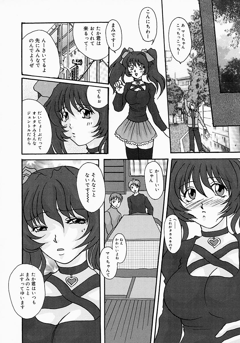 [鶴巻Ⅵ世] ちちびんた