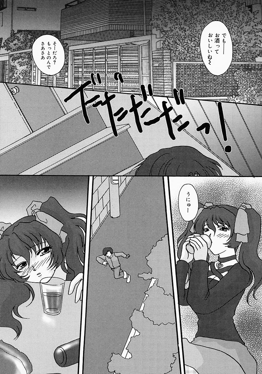 [鶴巻Ⅵ世] ちちびんた