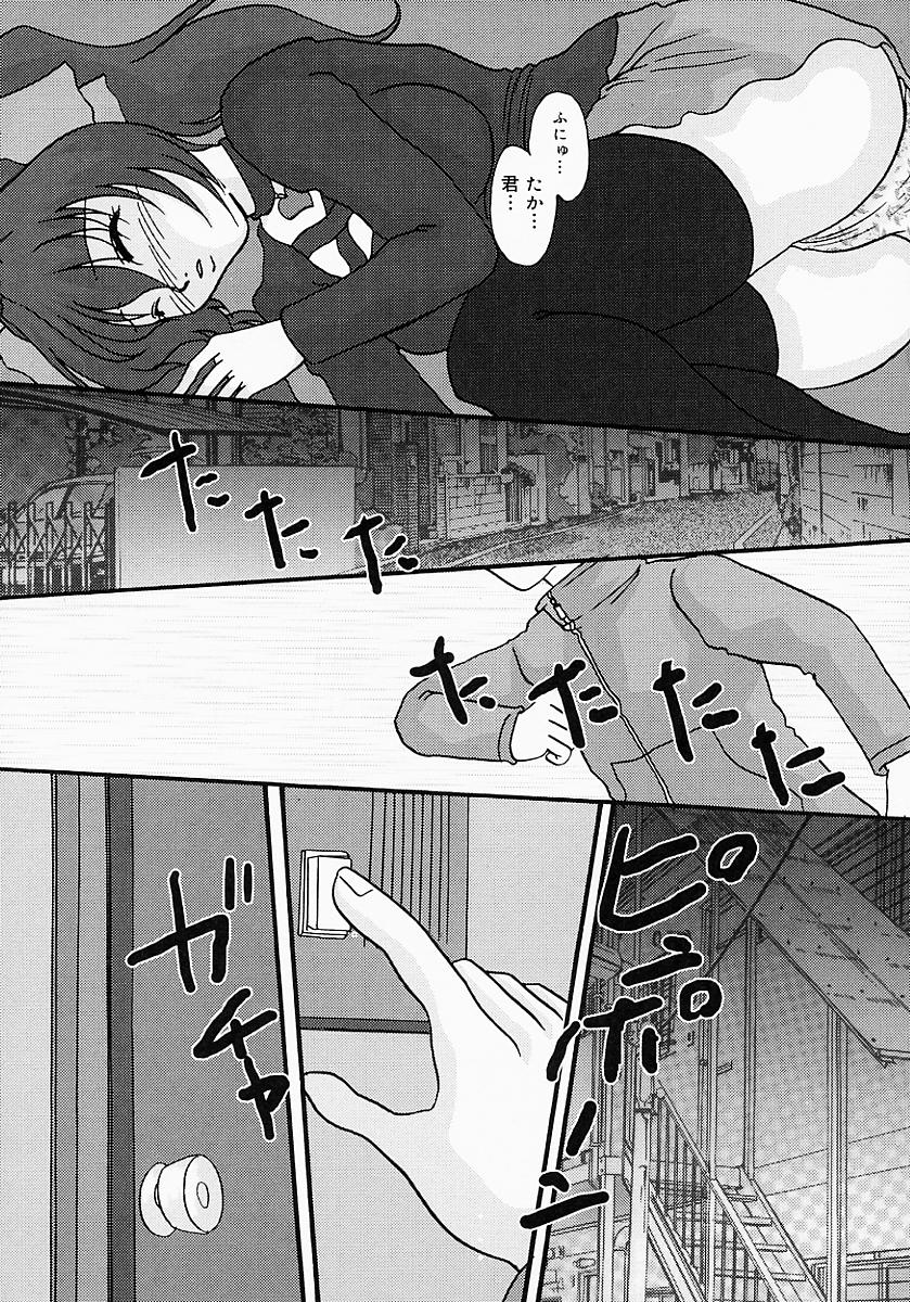 [鶴巻Ⅵ世] ちちびんた