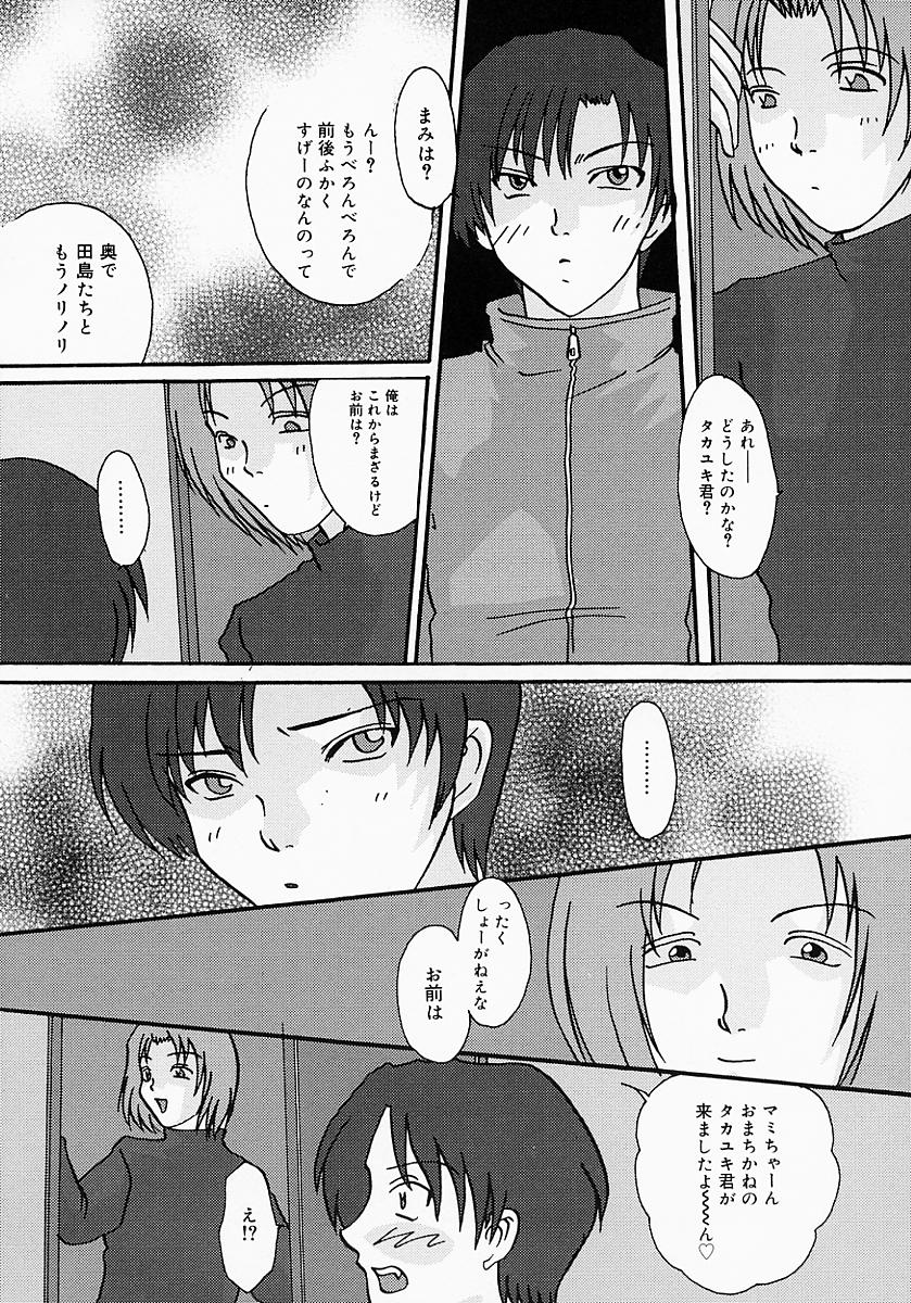 [鶴巻Ⅵ世] ちちびんた