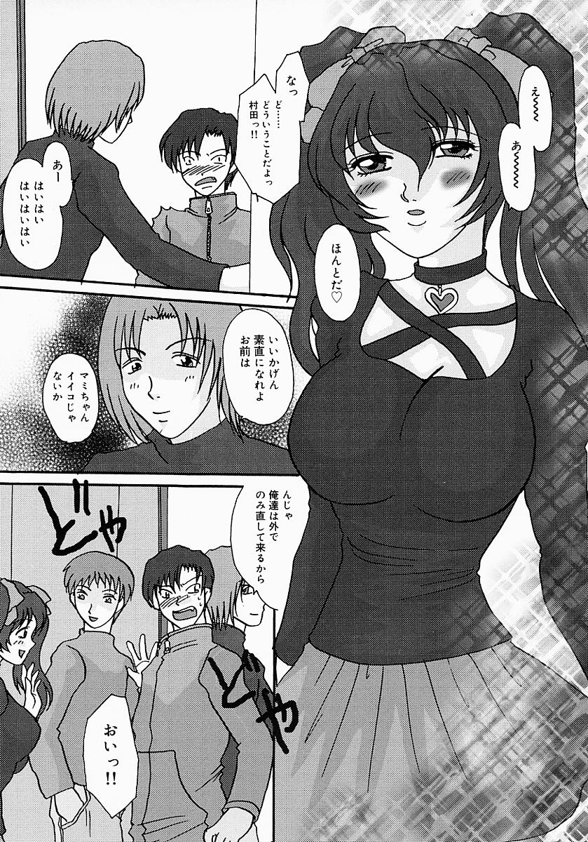 [鶴巻Ⅵ世] ちちびんた