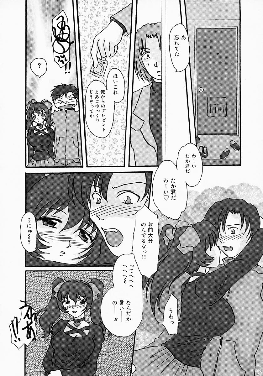 [鶴巻Ⅵ世] ちちびんた