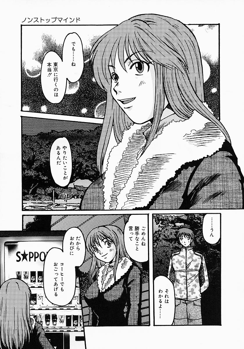 [鶴巻Ⅵ世] ちちびんた