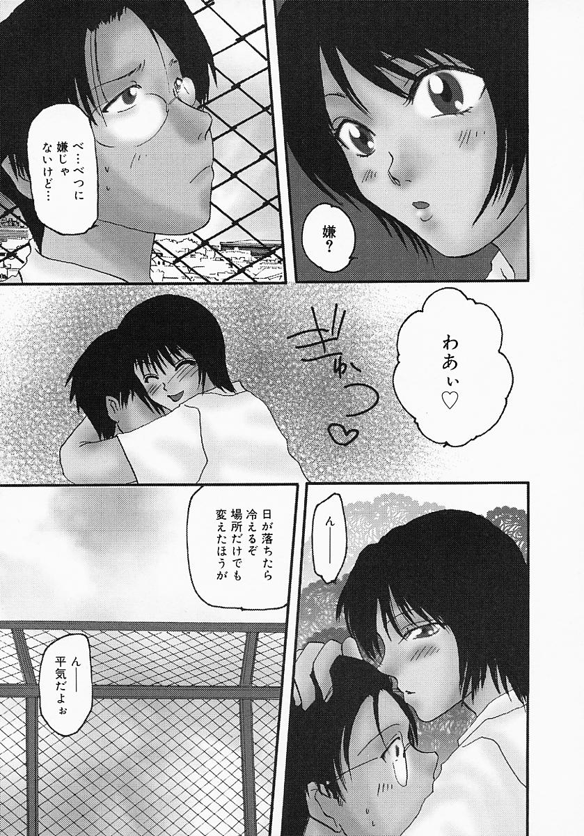 [鶴巻Ⅵ世] ちちびんた