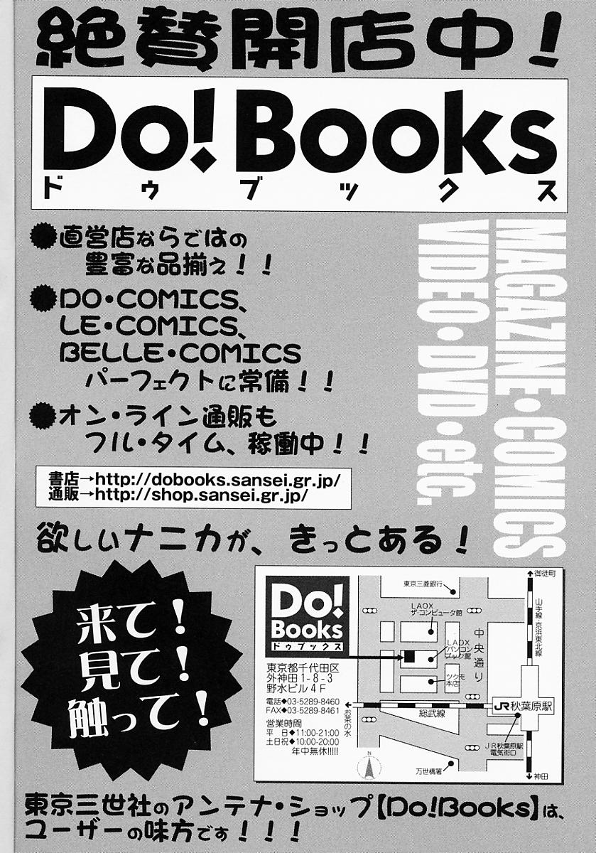 [鶴巻Ⅵ世] ちちびんた