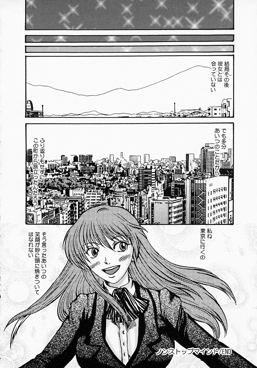 [鶴巻Ⅵ世] ちちびんた