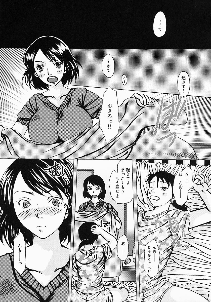 [鶴巻Ⅵ世] ちちびんた