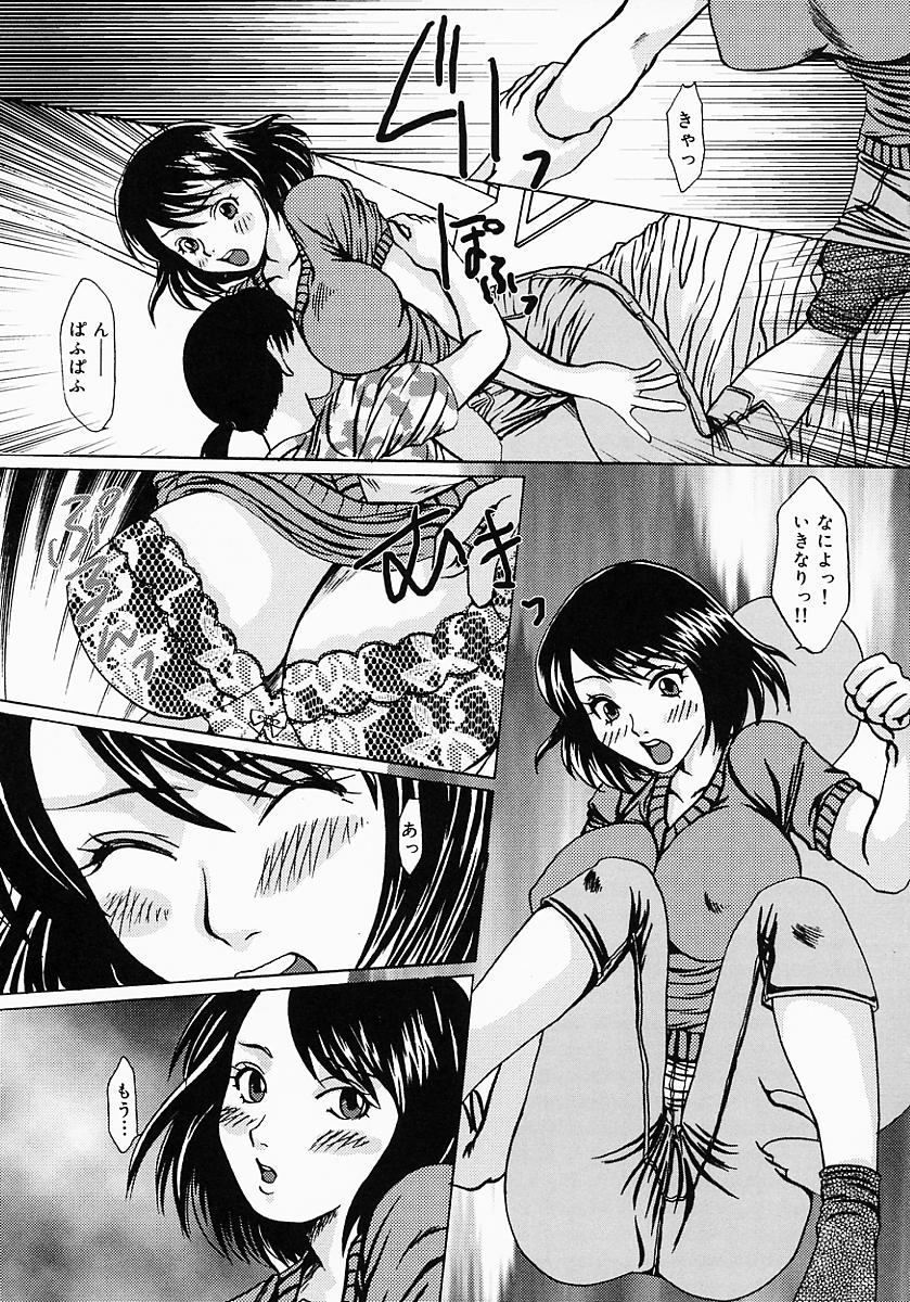 [鶴巻Ⅵ世] ちちびんた