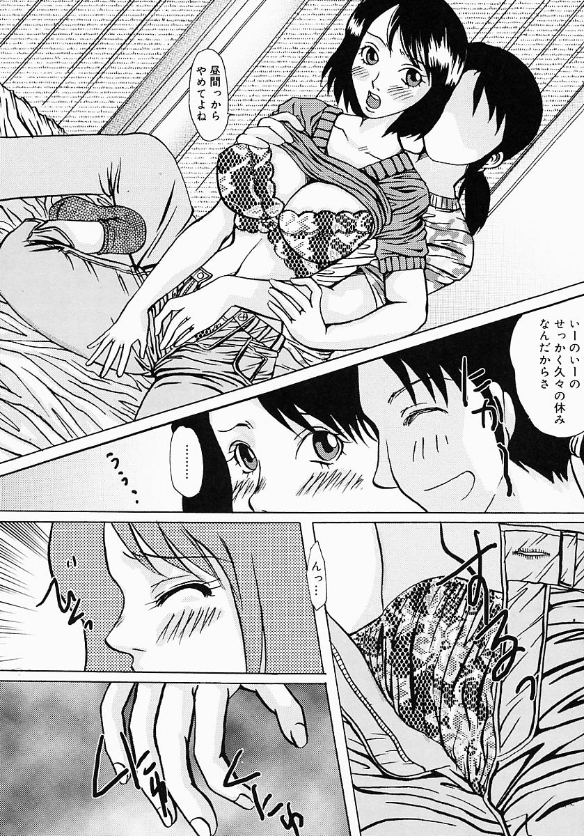 [鶴巻Ⅵ世] ちちびんた