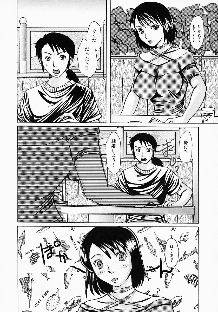 [鶴巻Ⅵ世] ちちびんた