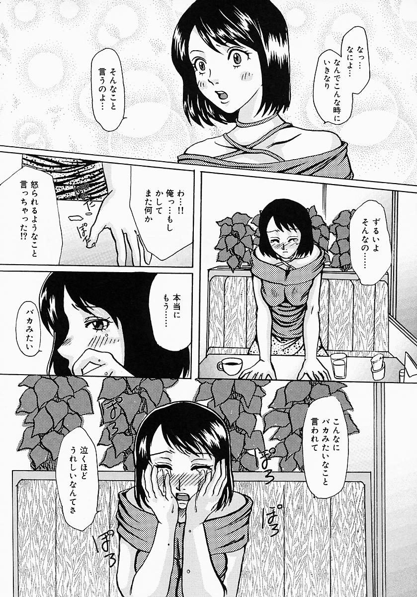 [鶴巻Ⅵ世] ちちびんた