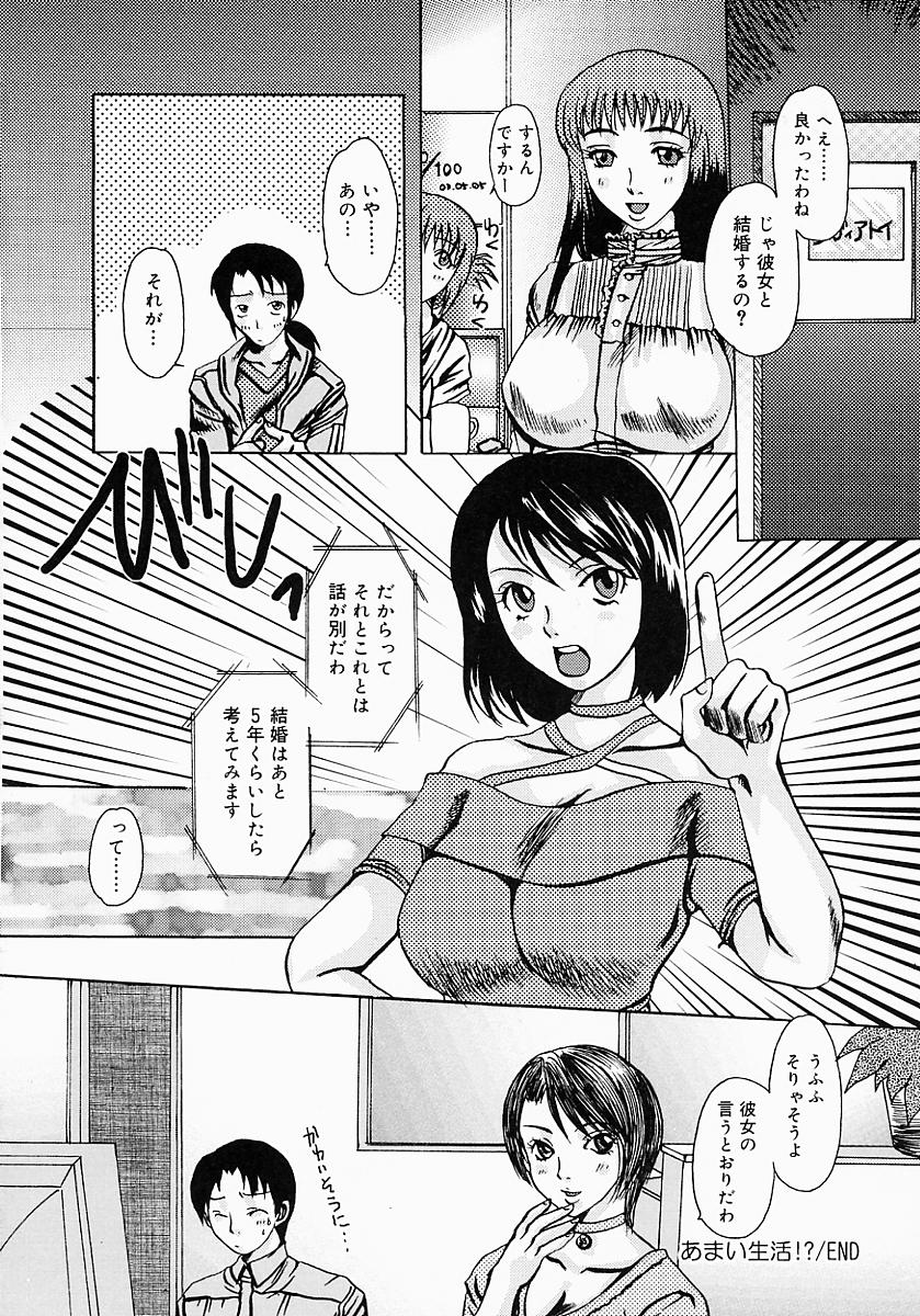 [鶴巻Ⅵ世] ちちびんた