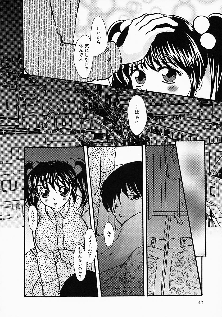 [鶴巻Ⅵ世] ちちびんた