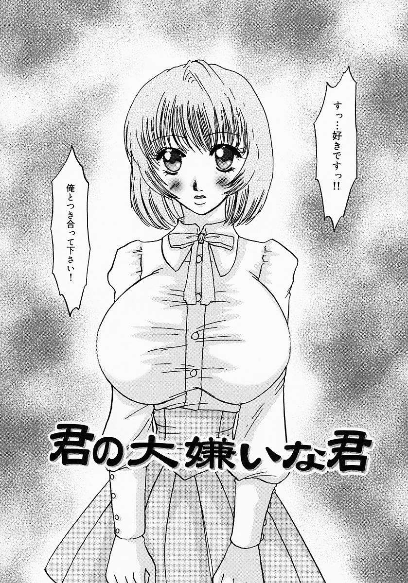 [鶴巻Ⅵ世] ちちびんた