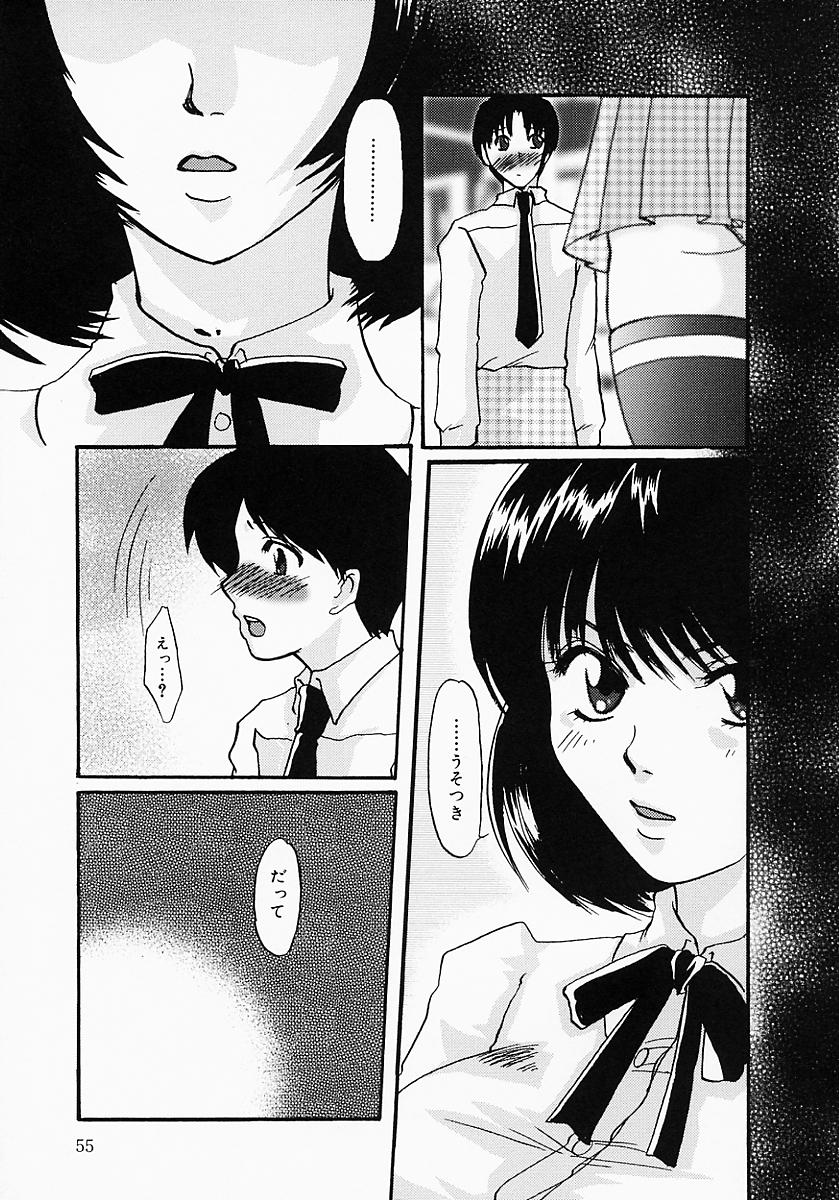 [鶴巻Ⅵ世] ちちびんた