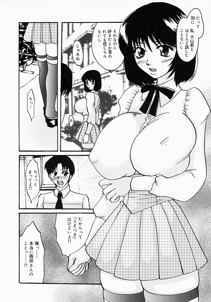 [鶴巻Ⅵ世] ちちびんた