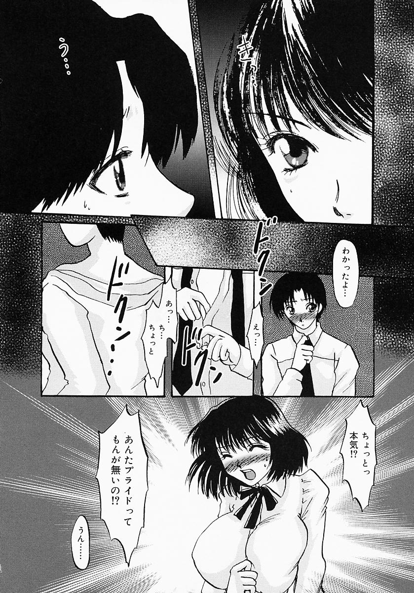 [鶴巻Ⅵ世] ちちびんた