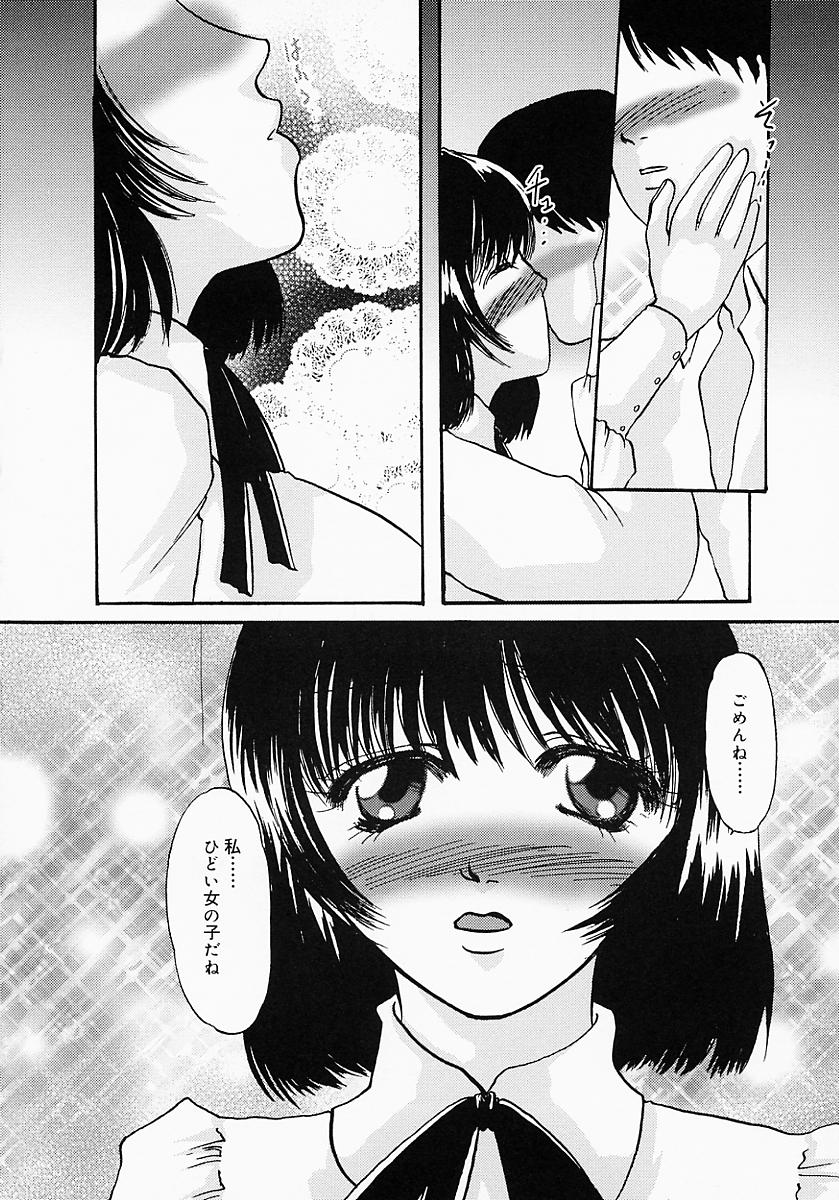 [鶴巻Ⅵ世] ちちびんた