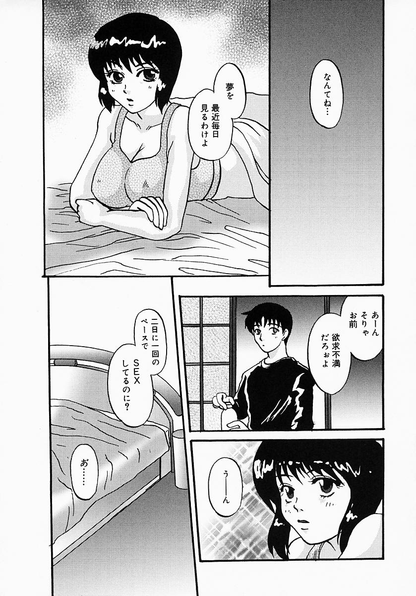 [鶴巻Ⅵ世] ちちびんた