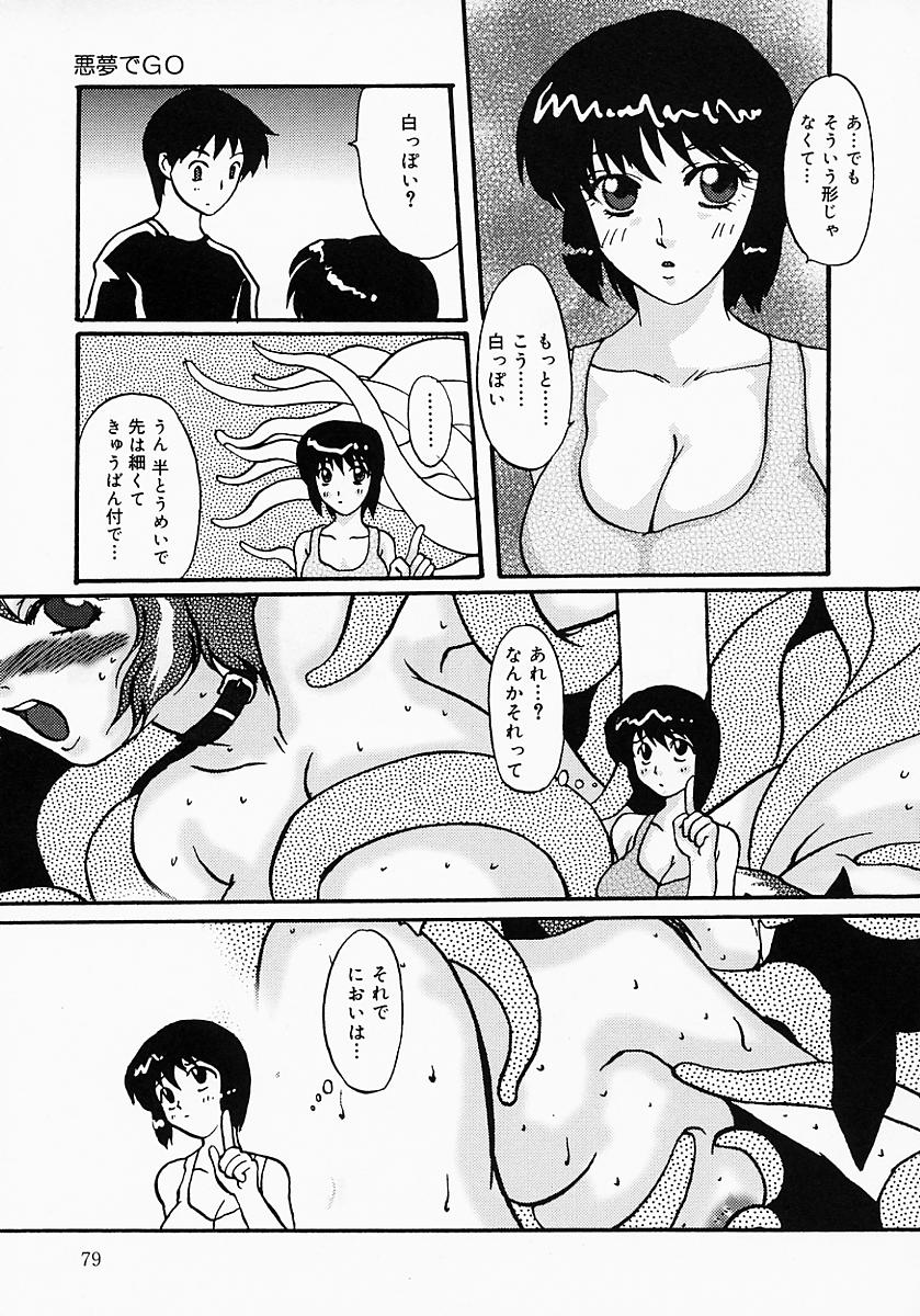 [鶴巻Ⅵ世] ちちびんた
