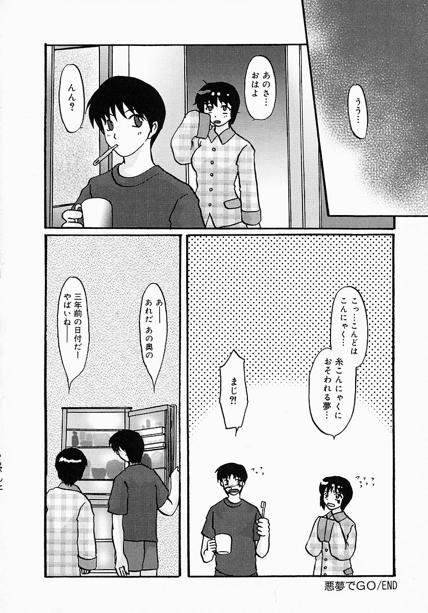 [鶴巻Ⅵ世] ちちびんた