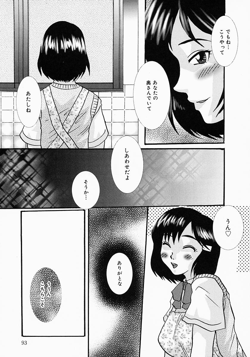 [鶴巻Ⅵ世] ちちびんた