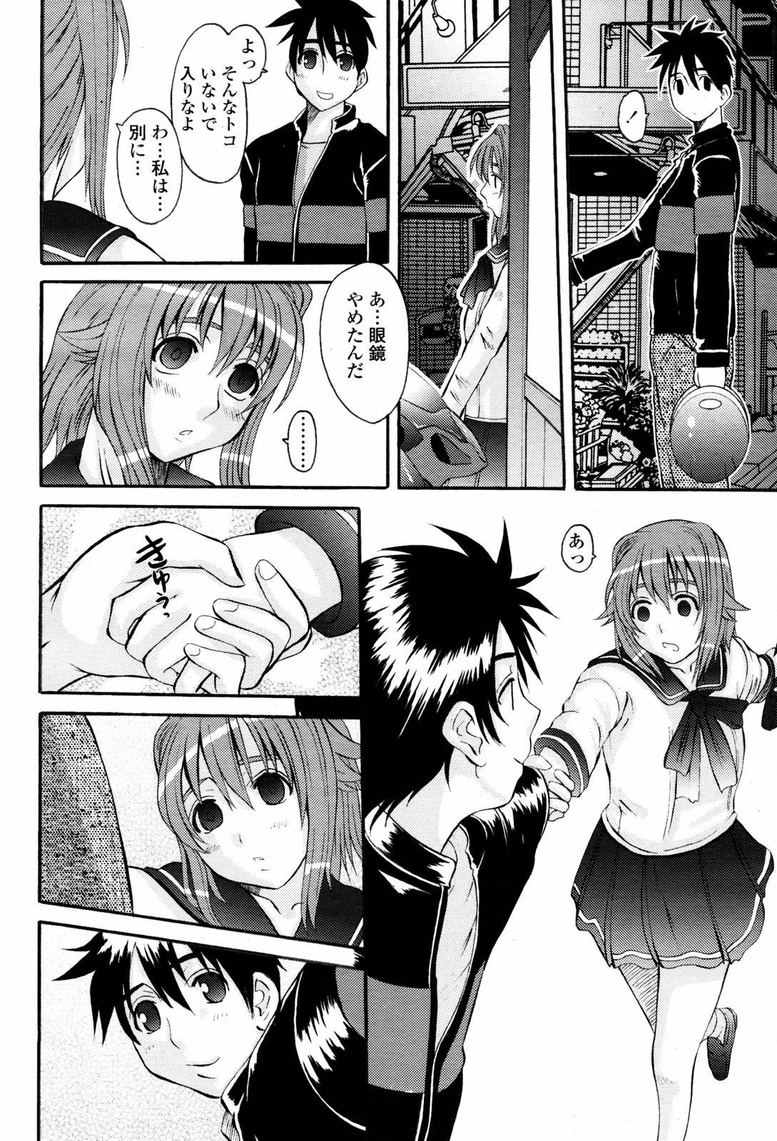 COMIC 桃姫 2007年06月号