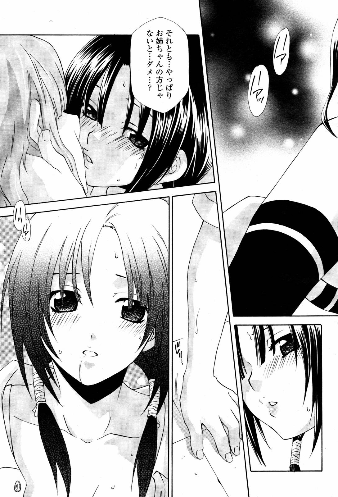 COMIC 桃姫 2007年06月号