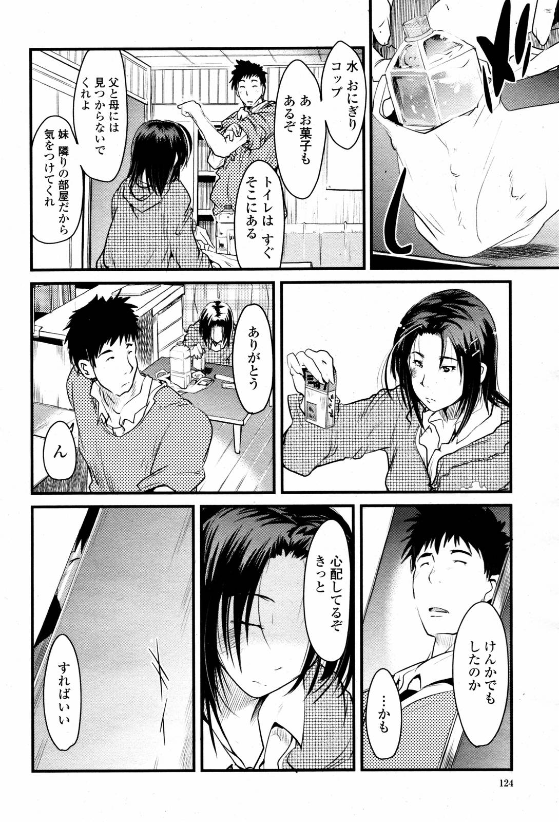 COMIC 桃姫 2007年06月号