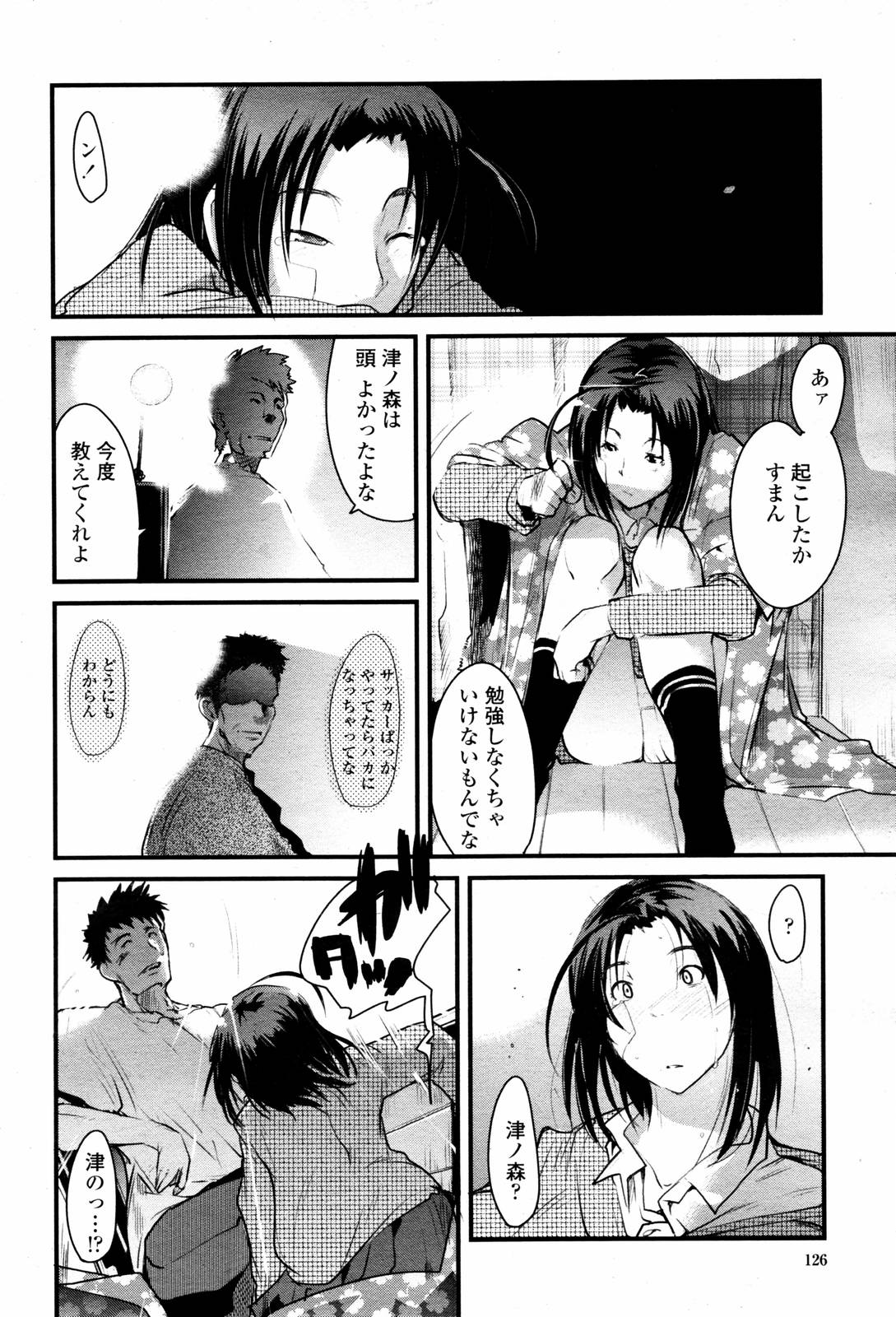 COMIC 桃姫 2007年06月号