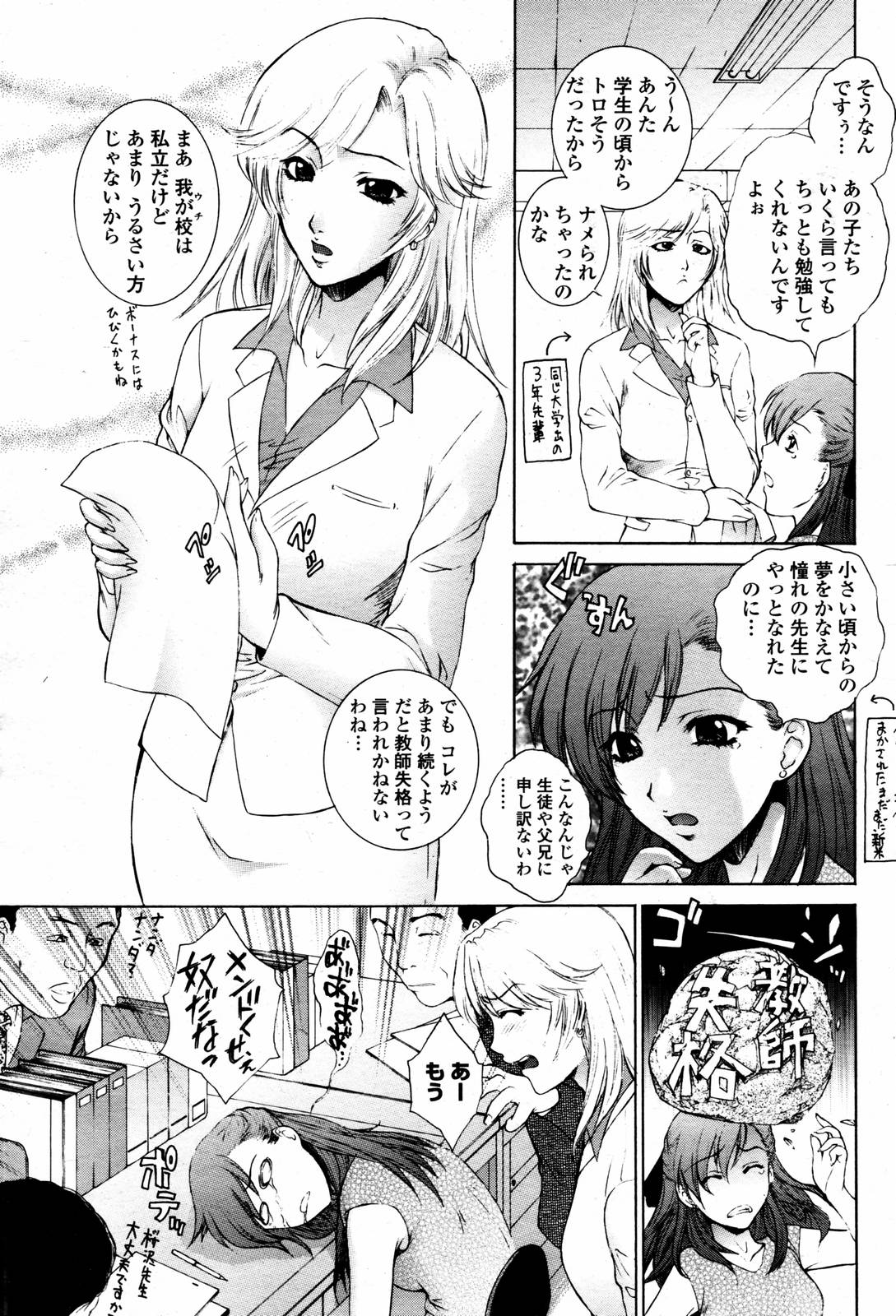 COMIC 桃姫 2007年06月号