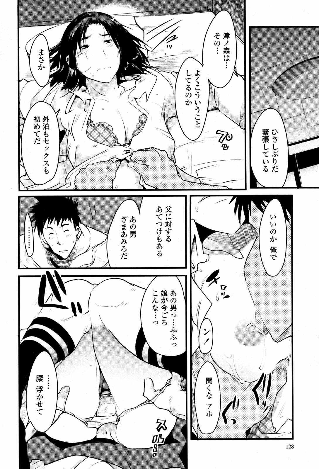 COMIC 桃姫 2007年06月号