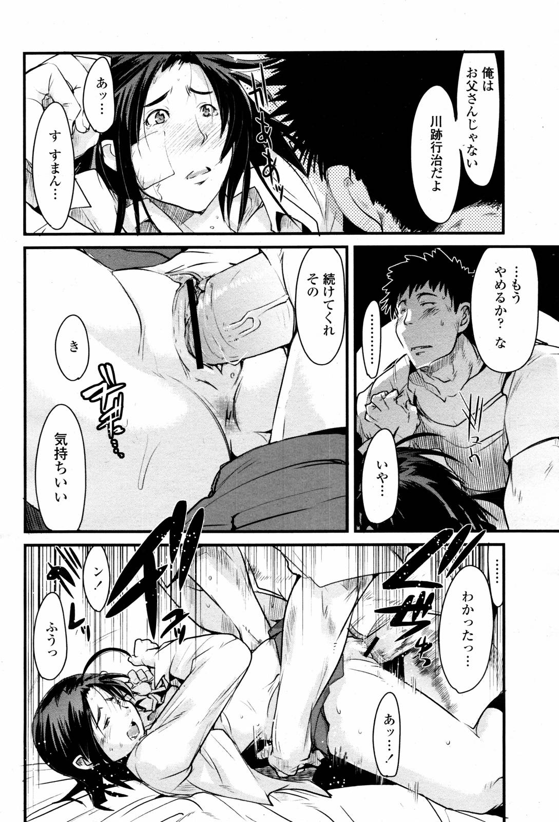 COMIC 桃姫 2007年06月号