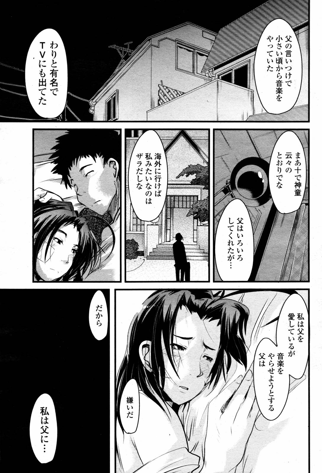 COMIC 桃姫 2007年06月号