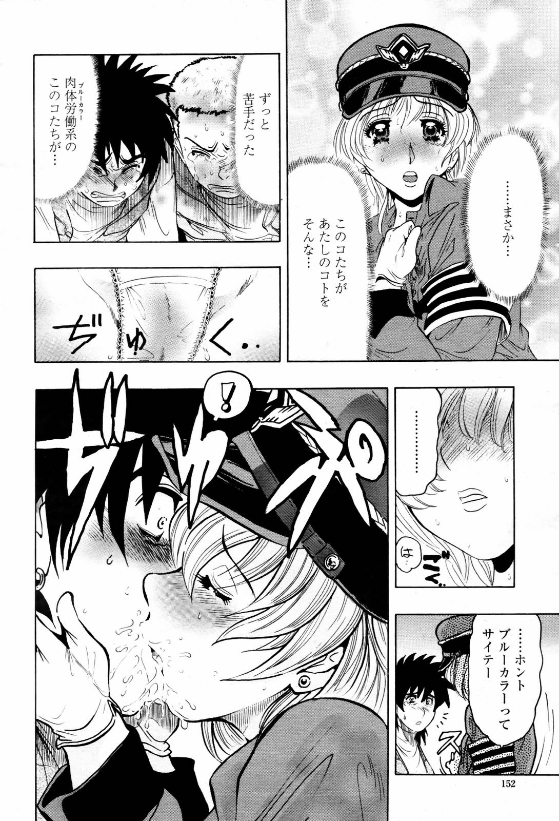 COMIC 桃姫 2007年06月号