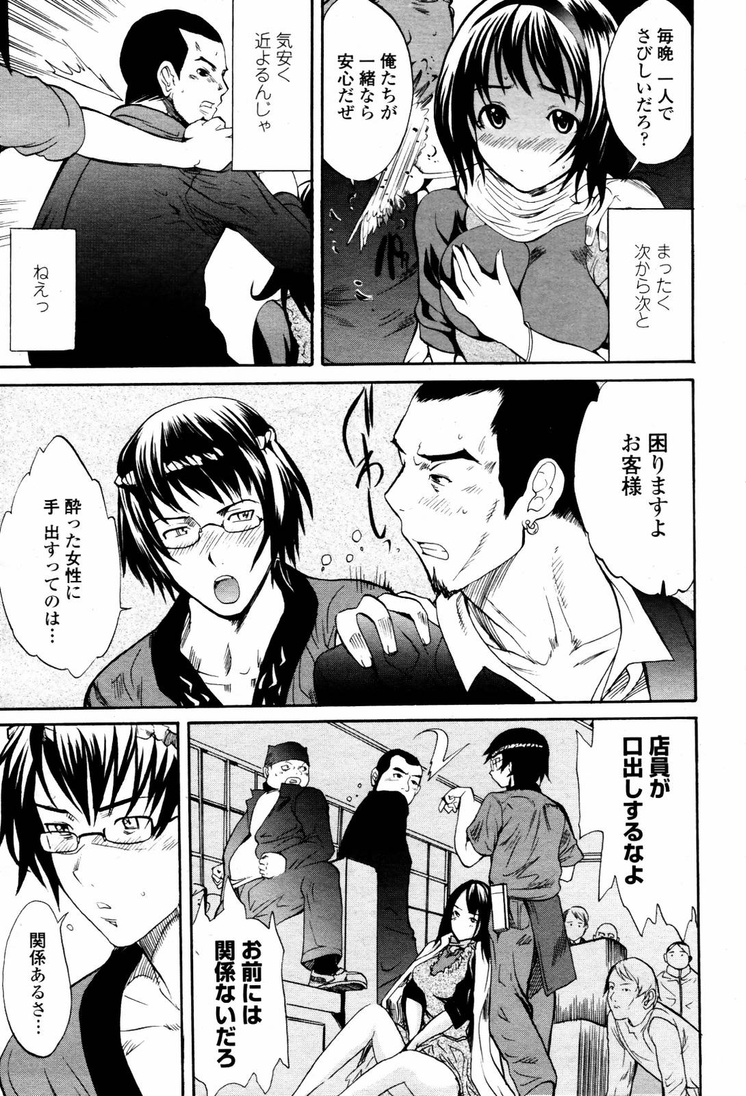 COMIC 桃姫 2007年06月号