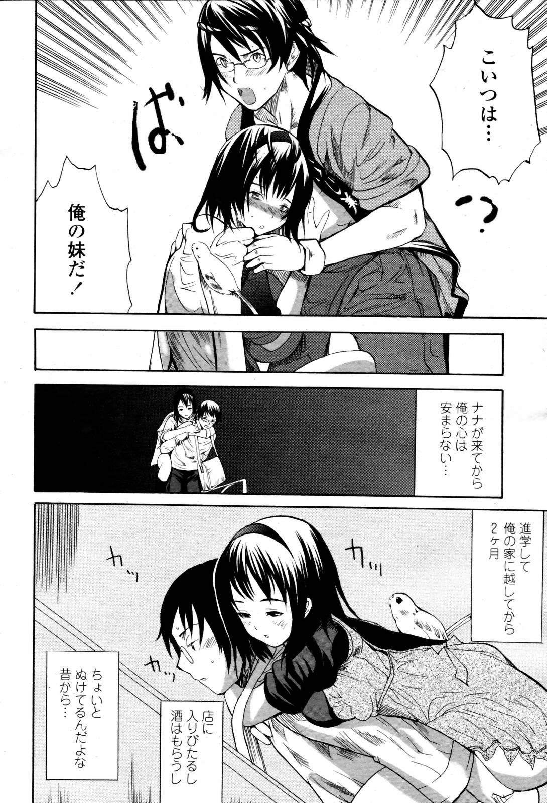 COMIC 桃姫 2007年06月号