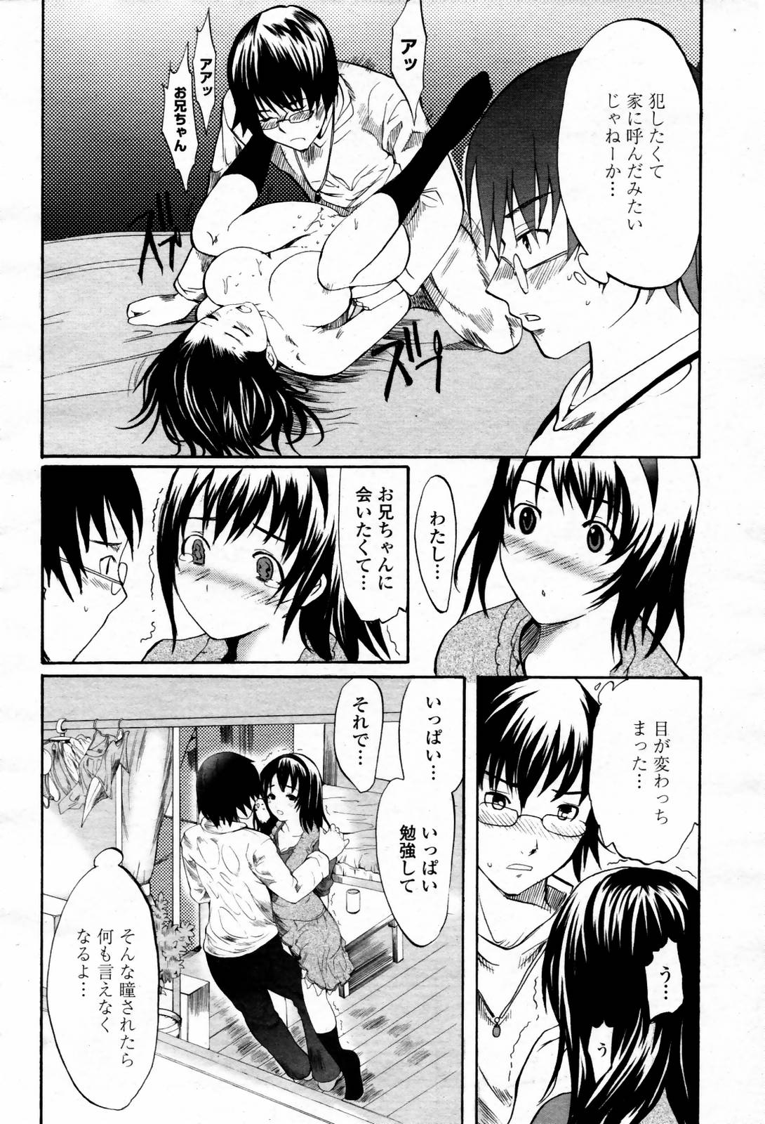COMIC 桃姫 2007年06月号