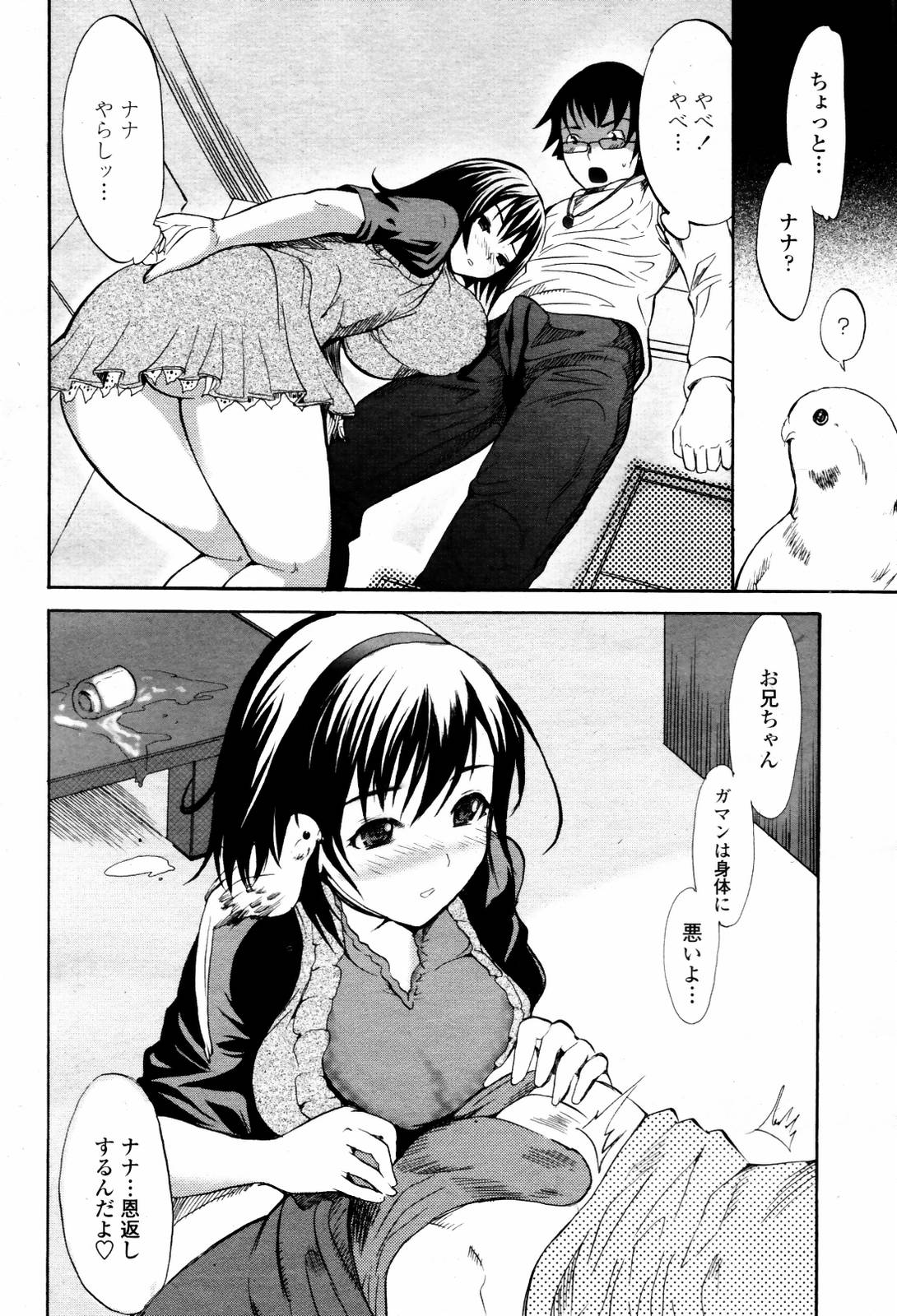 COMIC 桃姫 2007年06月号