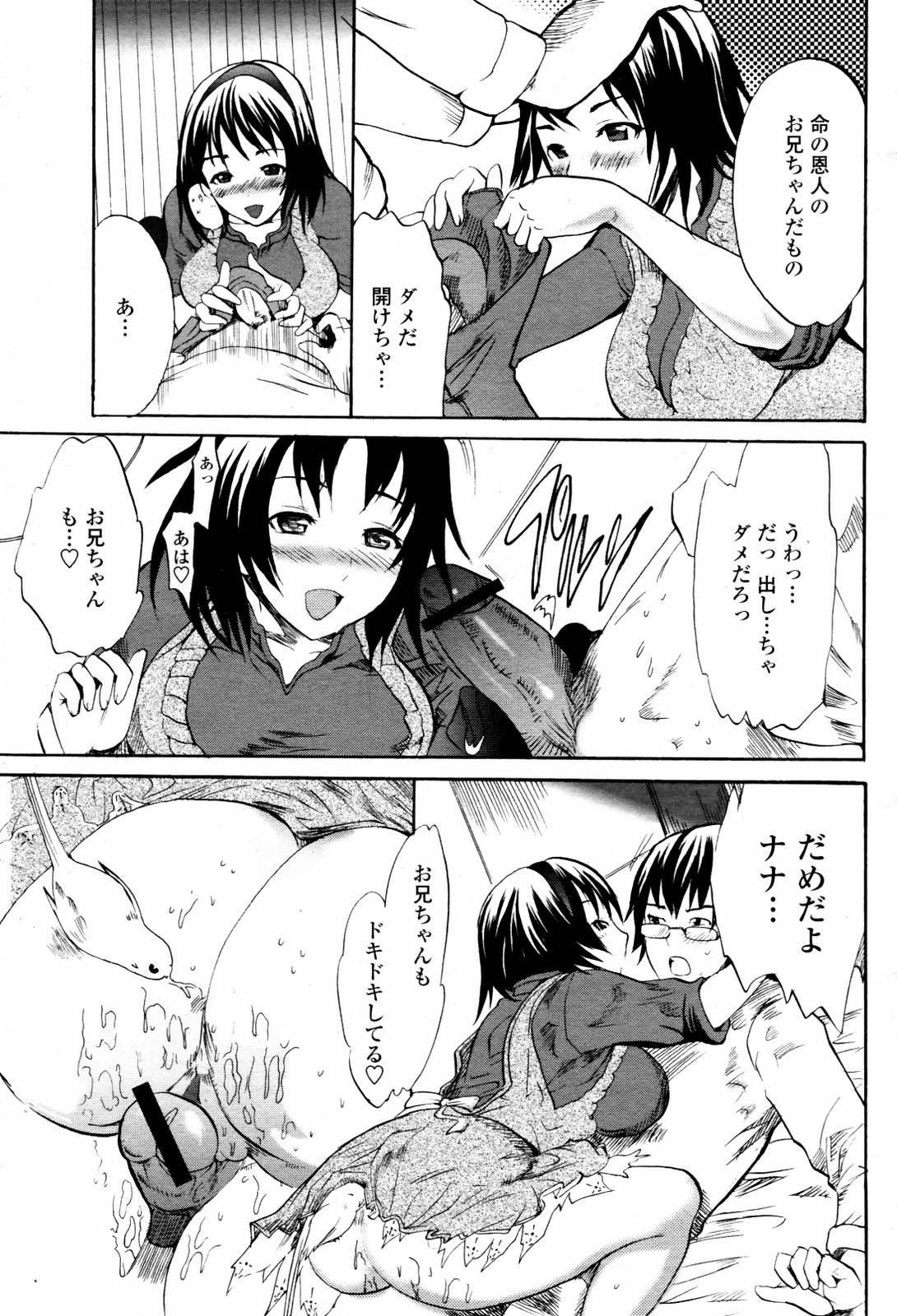 COMIC 桃姫 2007年06月号