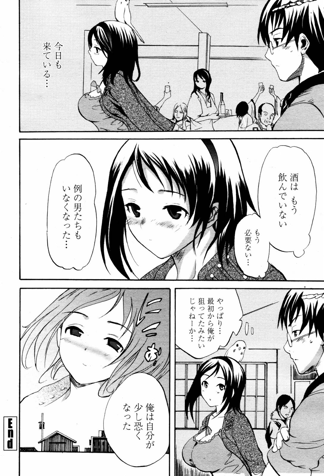 COMIC 桃姫 2007年06月号