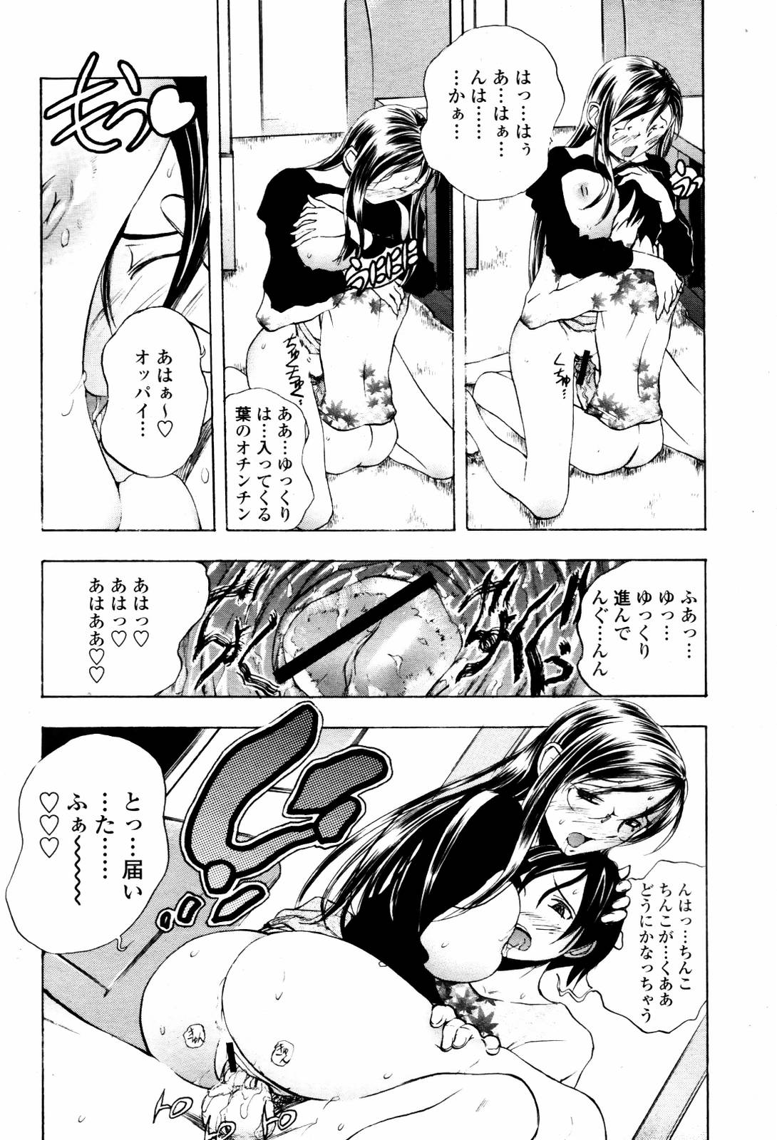 COMIC 桃姫 2007年06月号