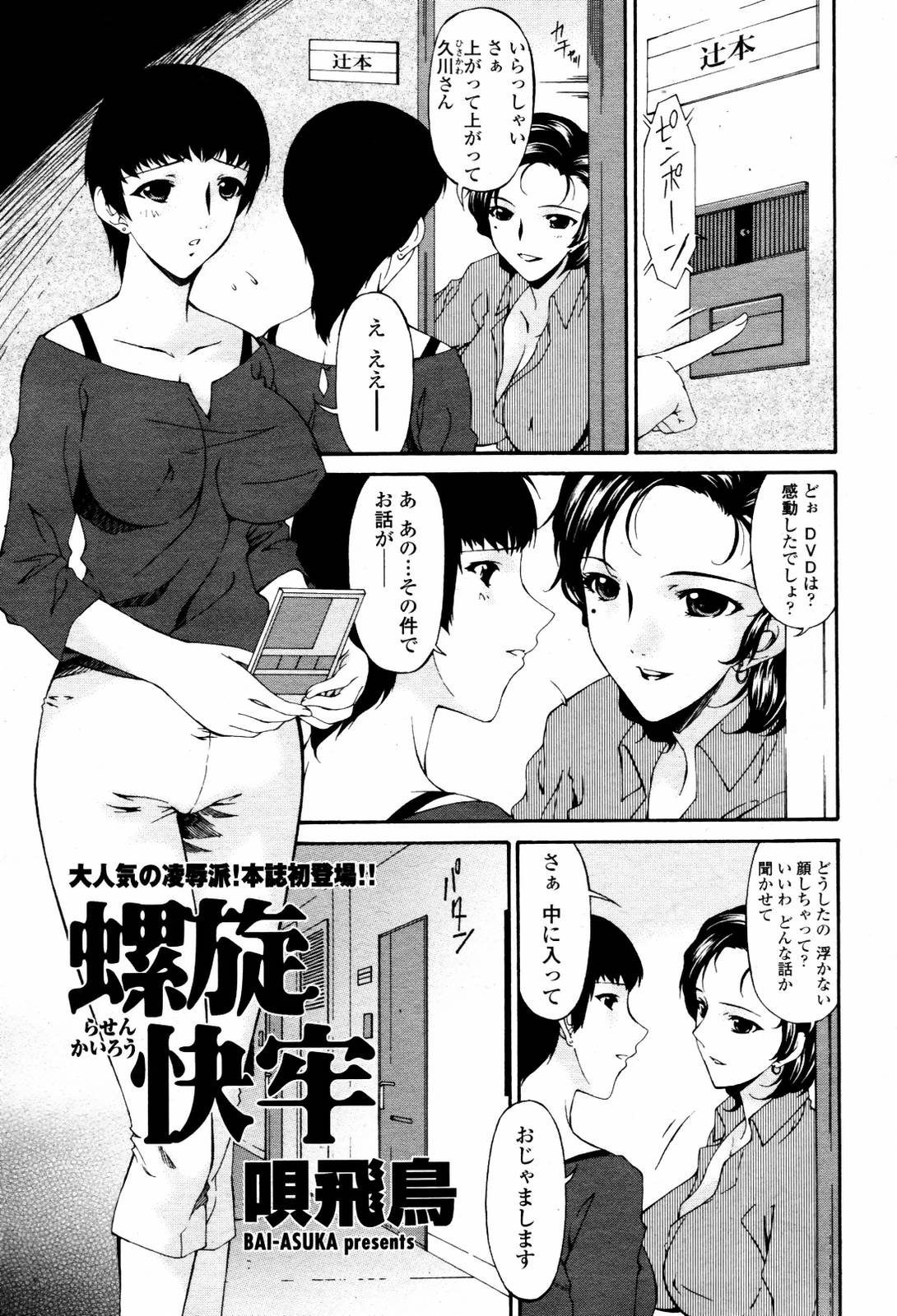 COMIC 桃姫 2007年06月号