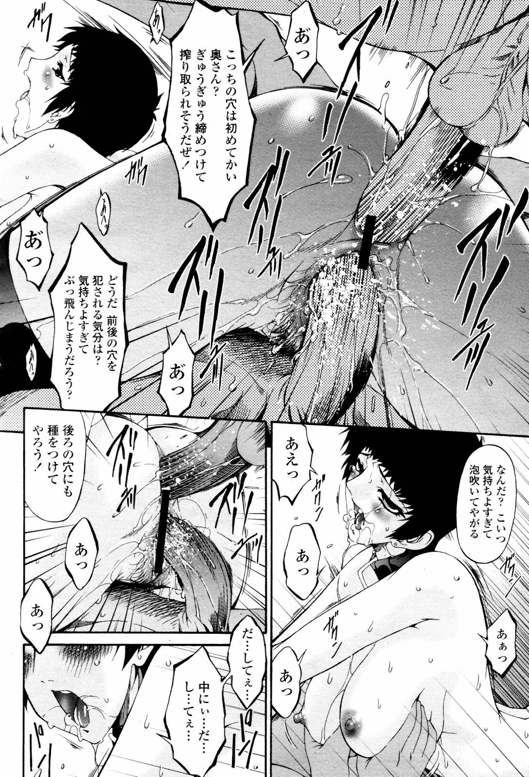 COMIC 桃姫 2007年06月号