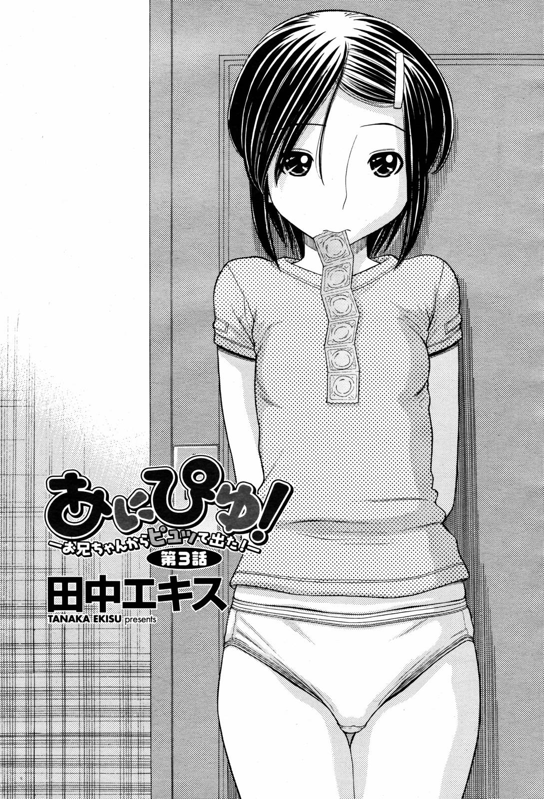 COMIC 桃姫 2007年06月号