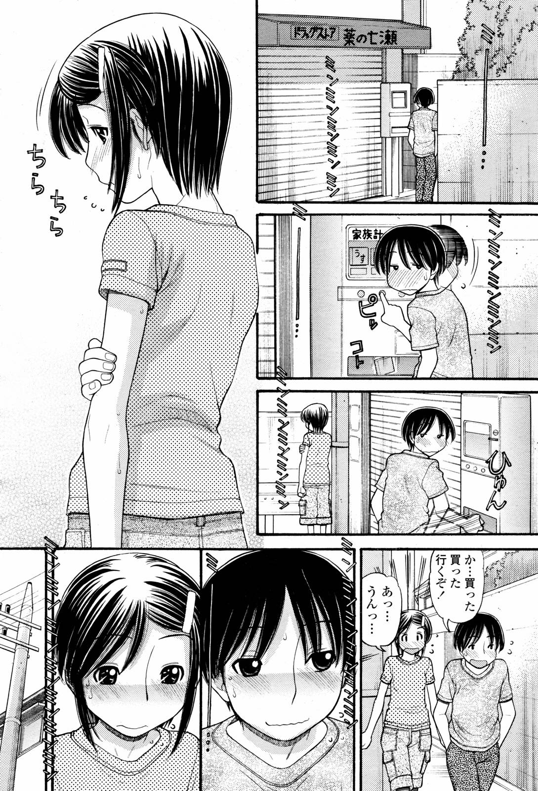 COMIC 桃姫 2007年06月号