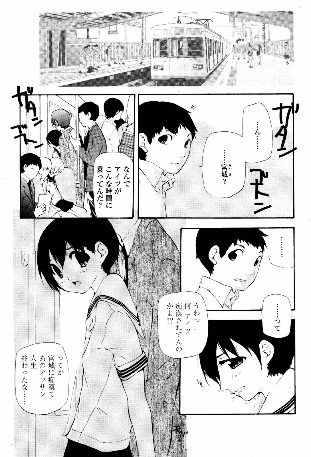 COMIC 桃姫 2007年06月号