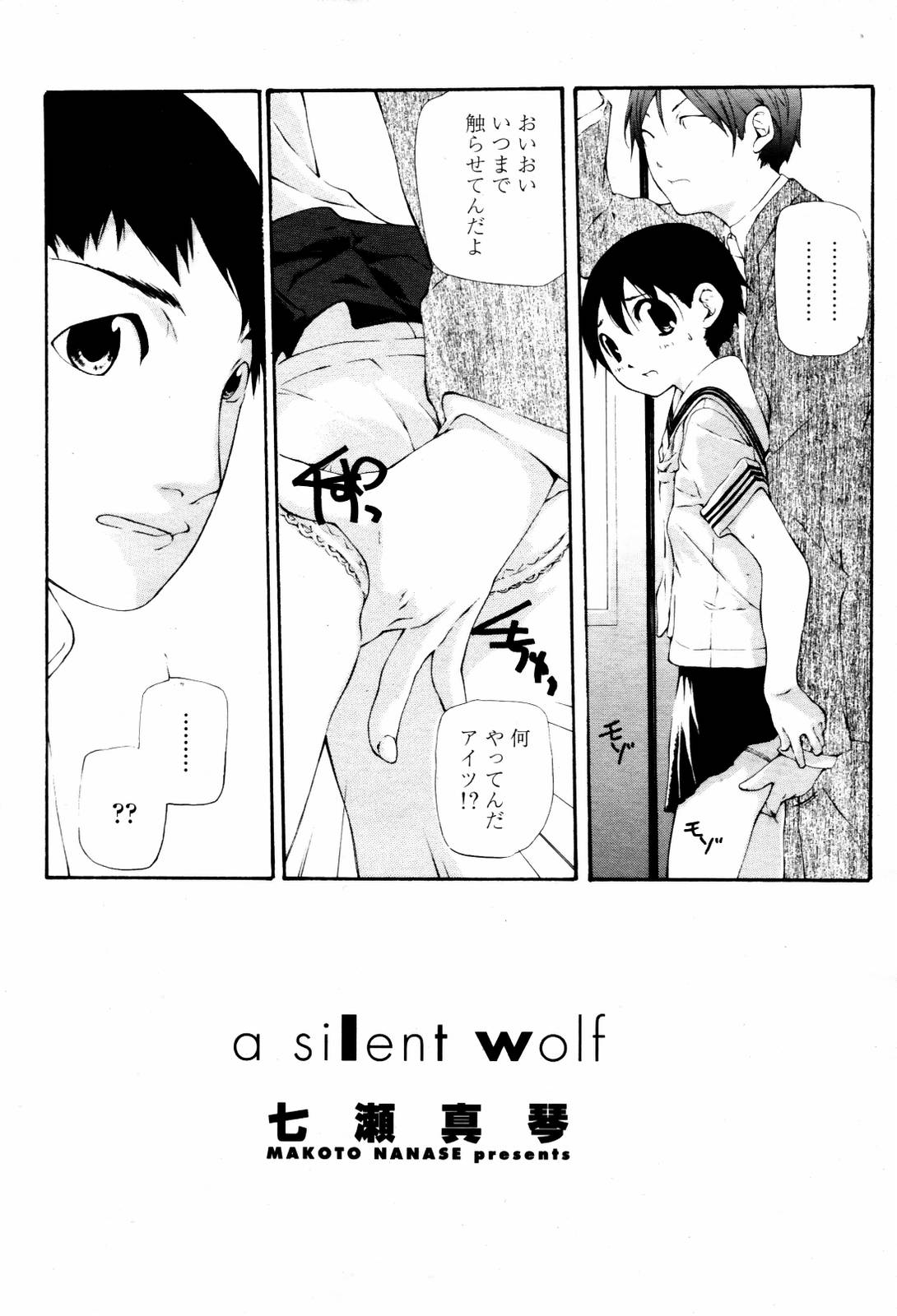 COMIC 桃姫 2007年06月号