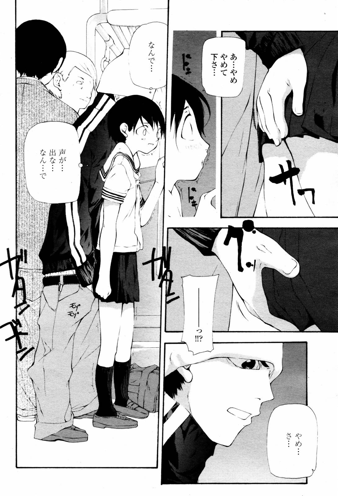COMIC 桃姫 2007年06月号